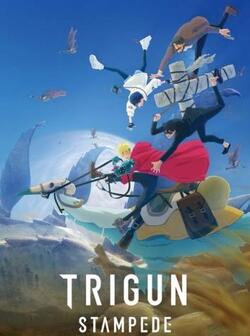 постер Триган: Ураган