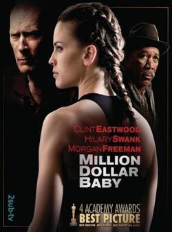 постер Малышка на миллион